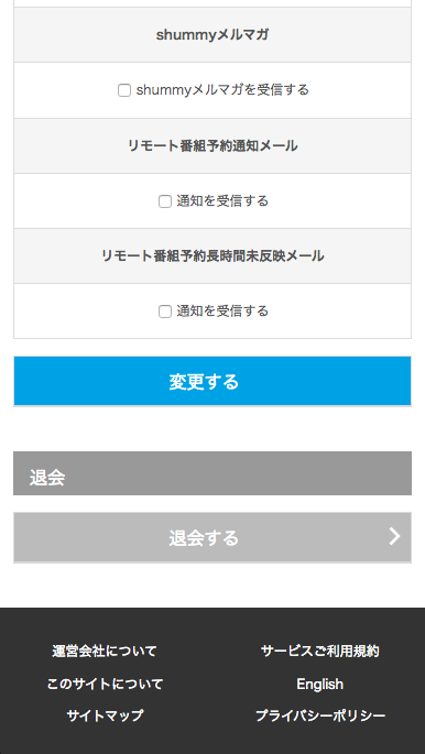 解約できない ひかりtvミュージック ブック のコンテンツ解約に隠されたワナ