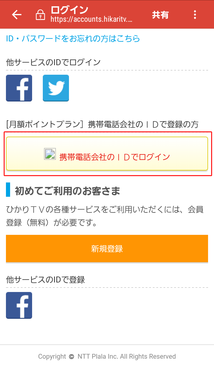 解約できない ひかりtvミュージック ブック のコンテンツ解約に隠されたワナ