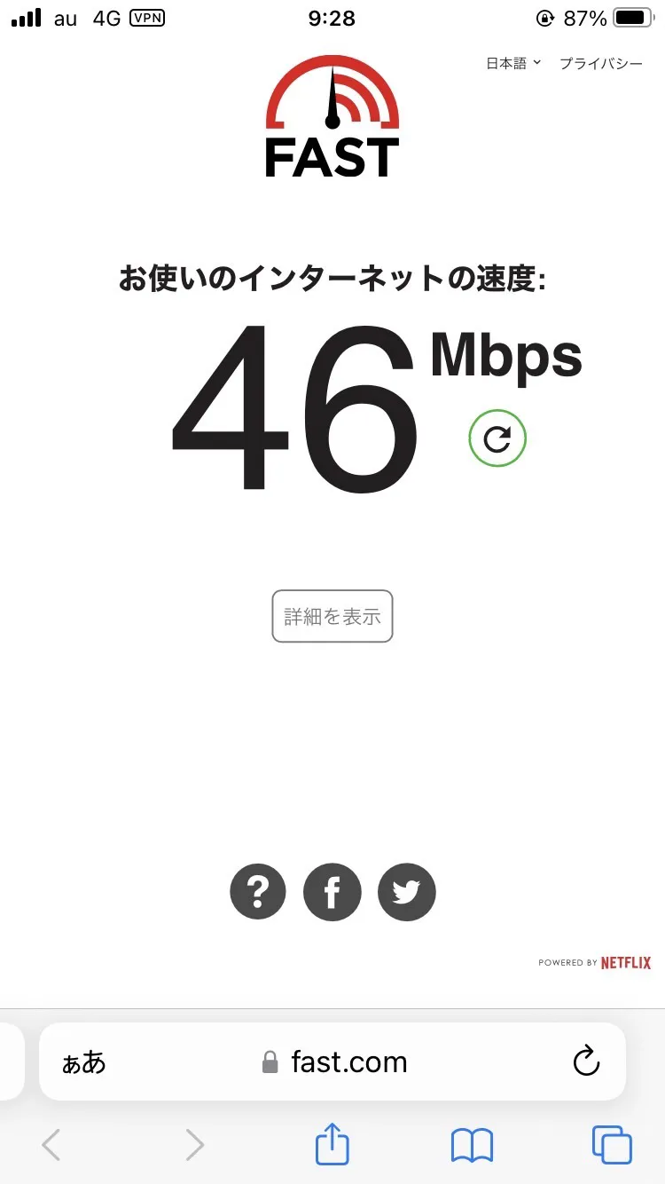 mineoの平常時の通信速度：46Mbps
