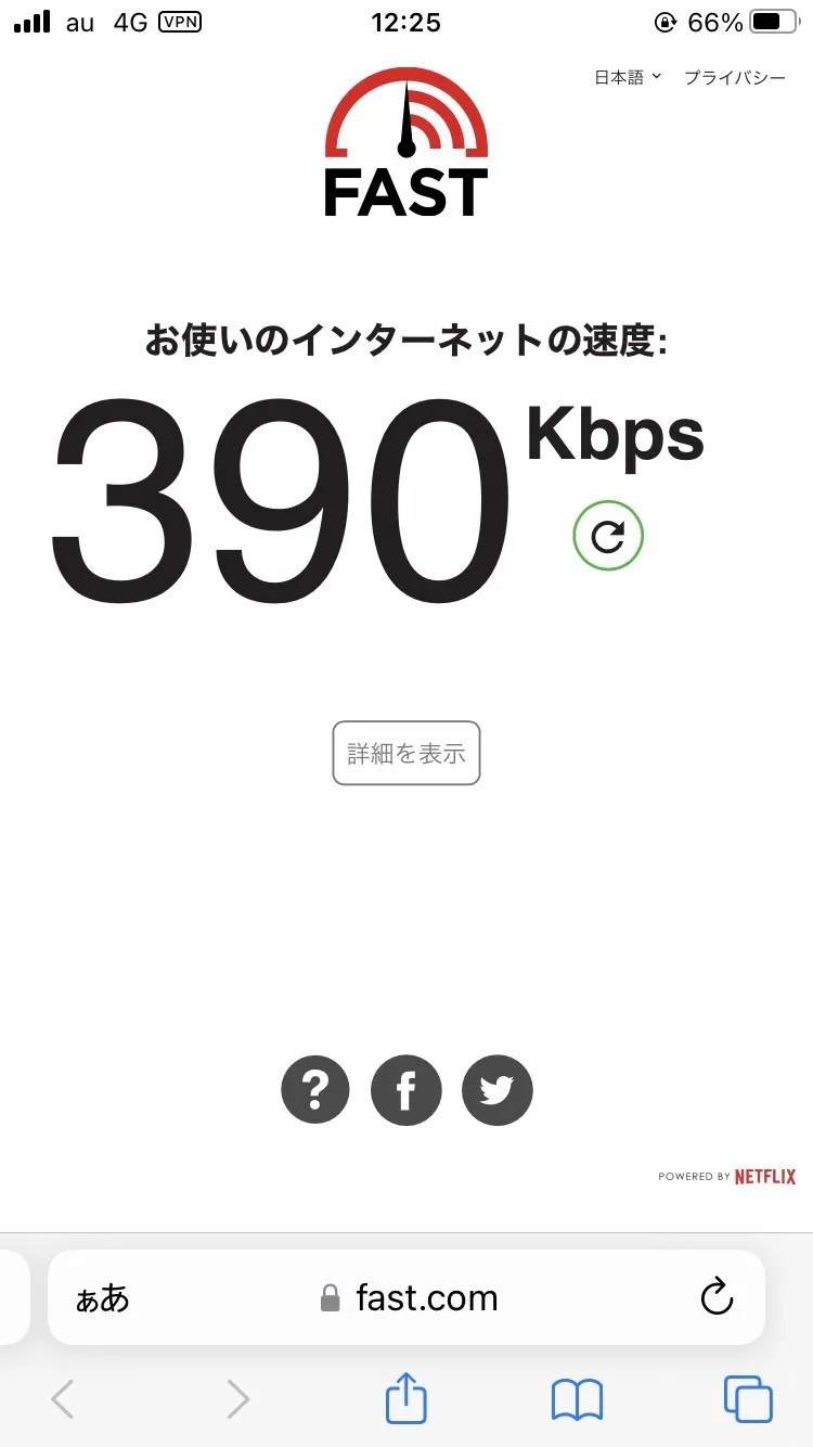 mineoの平日お昼12時台の速度：390kbps